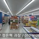 화인마트 이미지