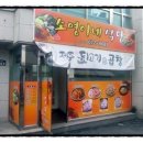 소영이네식당