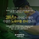 미샹떼의원 이미지