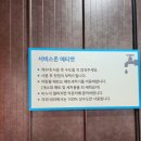 테라워시오송점 이미지