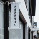 코너원필라테스
