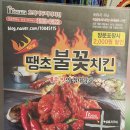 호식이두마리치킨(대불점) 이미지