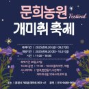 문희농장 이미지