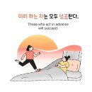 행복한영광교회, 생명나무교회 | 새벽별교회, 성공하는 법