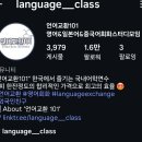 일본어 회화(중급) | 서울언어교환모임 · 영어일본어 회화스터디모임 후기 소개- 직장인도 부담 없이 시작한 언어교환101...