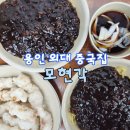 모현각