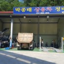 박종태 상용차 정비 네이버블로그