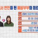 ＜구해줘 홈즈＞ 경기 수원시 영통구 광교신도시 전세가 4억 5천인 호수 뷰 오피스텔(최종 선택) 이미지