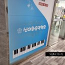신이화피아노