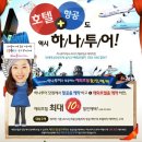 제이더블유투어
