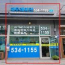 래미안길공인중개사사무소 이미지