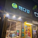 빽다방풍산역점