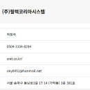 (주)필텍시스템 이미지