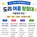 도리아동발달센터