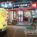 돈이네삼겹살 이미지