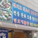 털보해물탕 네이버블로그