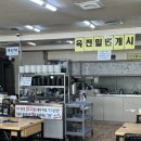 김해 맛집 :: 진영 맛집 한계령코다리찜동태찌개