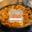 정통집 구월점 이미지