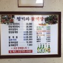 청기와꽃게장 네이버블로그