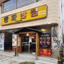대신반점 | 2025 군산 맛집 중화반점1968 후기 – 빈해원 대신 찾은 갈비짬뽕 원조집
