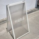 희유(hee u) 네이버블로그