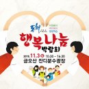 구미금오산행복센타