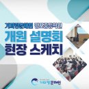 [기파랑문해원 망포] 뜨거웠던 기파랑문해원 망포중등 개원 설명회 현장 후기!