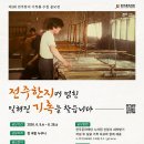 (주)한울여행사 투어코리아