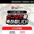 미아리우동집 이미지