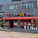고구려 짬뽕 10101 | [서울/금천] 고구려짬뽕10101 금천점
