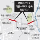 북부간선도로 이미지