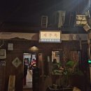 제주옥 | 용산 제주옥 - 제주보다 맛있었던 인생고기국수 솔직후기