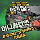 대덕카서비스 이미지