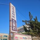 시도 | 송도유원지 소고기 맛집, 프리미엄 한우를 합리적으로 즐기는 곳 소토리