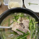 함양돼지국밥 | [맛집] 진주 초전동 국밥맛집 함양돼지국밥