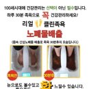 리얼클린족욕 이미지