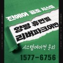 이마트24양평다문유보라점 | 양평 휴먼빌 리버파크어반 시스템에어컨 설치 비용 일정 문의
