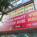 오케이아시아마트 이미지