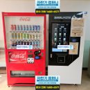 인천남동경찰서 임시청사 | 인천시 남동경찰서 임시청사 무인카페머신/음료자판기 점검 AS 사례 [음료자판기 판매, 무인카페머신...