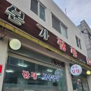 본가닭탕 | [내돈내산] 역곡역 맛집 본가닭탕 후기