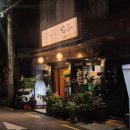 민들레 포차 | 화곡동 술집 노포느낌 낭낭한 민들레포차