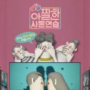 사돈 - 파주시 술이홀로 888-2 | 사돈
