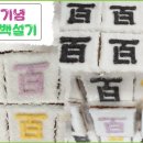신바람떡집