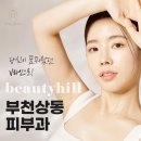 뷰티힐의원 이미지
