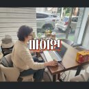 나를 찾아가는 사주명리학 | 창원 마산 심리상담 마이연, 소리로 치유하는 싱싱볼 테라피와 명쾌한 사주 운세로 나를 마주한 시간
