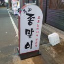 합성동265 이미지