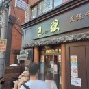 공리(강남구청역점) 이미지