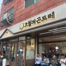 의왕농협청계연쇄점 | 의왕 백운호수 근처 깔끔한 한식 한상 오월의 곤드레 - 부모님과 건강한 한끼 추천(feat. 된장 간장 맛집)