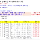 [삼성] 2023년 싱글/멀티 등 교육 계획 공유 이미지