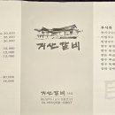 거산갈비2호점 이미지